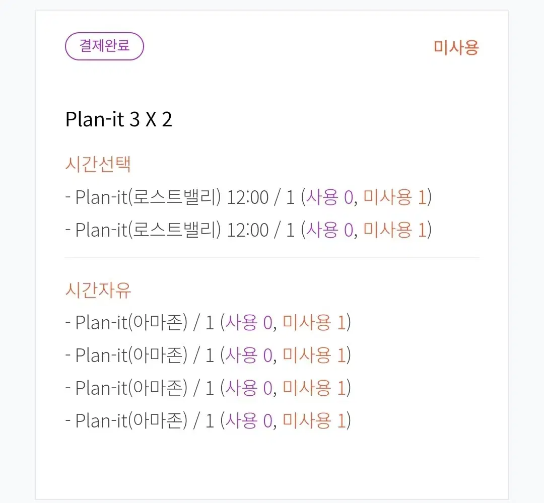 에버랜드 5/12일 로스트밸리 큐패스팝니다.